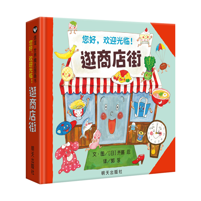 Hello, Welcome To Shopping Str - огляд і ціна Kids Early Education