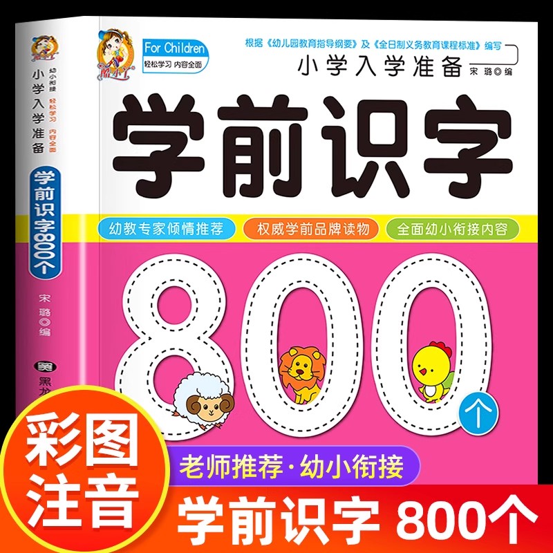 Preschool Literacy: 800 Chines - огляд і ціна Kids Early Education