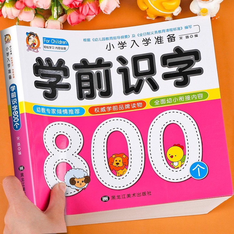 Preschool Literacy: 800 Chines - огляд і ціна Kids Early Education