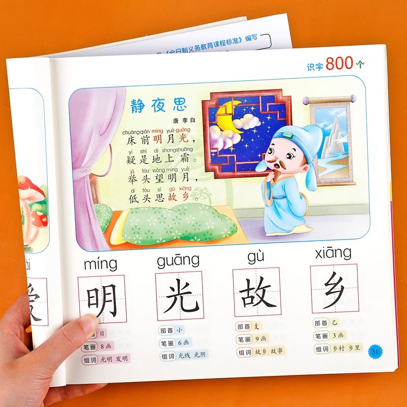 Preschool Literacy: 800 Chines - огляд і ціна Kids Early Education